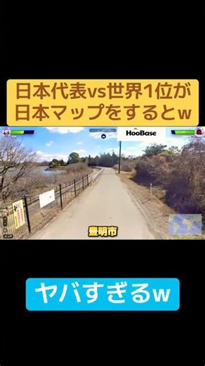 なんでまず愛知ってわかるんだよwww #ジオゲッサー #geoguessr