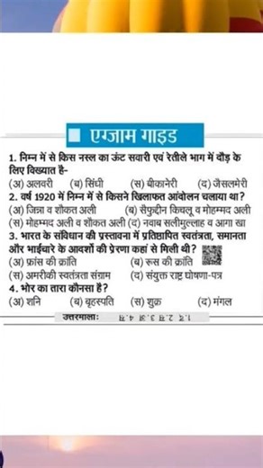 VDO Exam Answer Key | VDO Exam Questions #estudy #shorts #short #viralshort #vdoexam