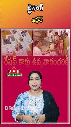 Good News for Ration Card Holders - Free Skill Training and Job Assistance Available | DAR FOCUS