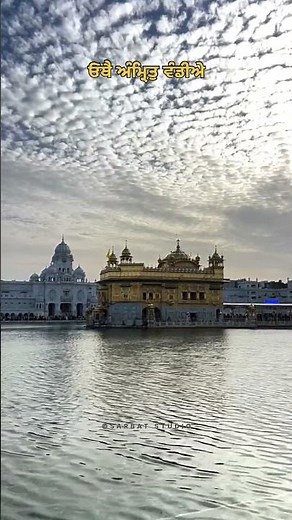 Othe Amrit Vandiye | Bhai Lakhwinder Singh Ji | Hazoori Ragi Sri Darbar Sahib | live kirtan