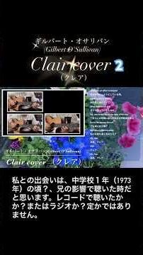 Clair cover （クレア）2/ギルバート・オサリバン#clair #クレア#gilbertosullivan #ギルバートオサリバン#cover #弾いてみた #guitar