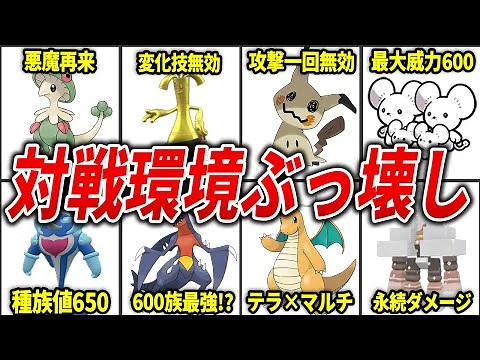 【ポケモンSV】初心者必見！対戦で使える最強ポケモン15選