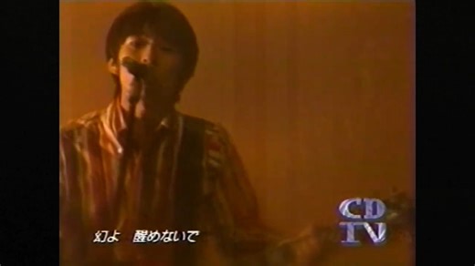 スピッツ - 渚 音番现场 1996