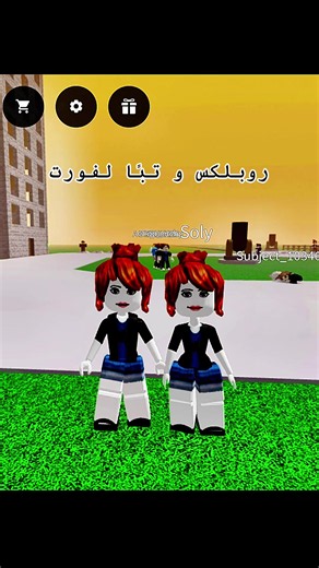 جدول الملكات بعد الباند💜💜💜👸🏻🤞🏿#روبلكس #geamooreparfum #fo #fortnite