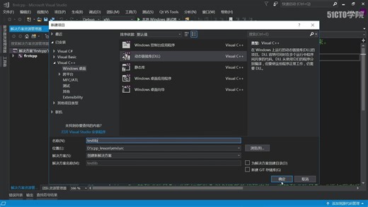 3-2 VS2017创建四种项目和目录结构规范