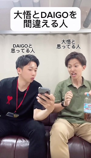 ダイゴのプライベートスタイルを語る