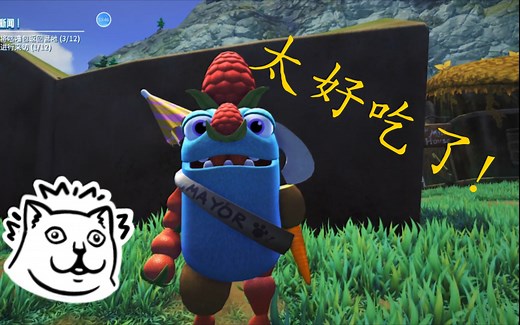 这游戏确实好吃！(虫子零食)