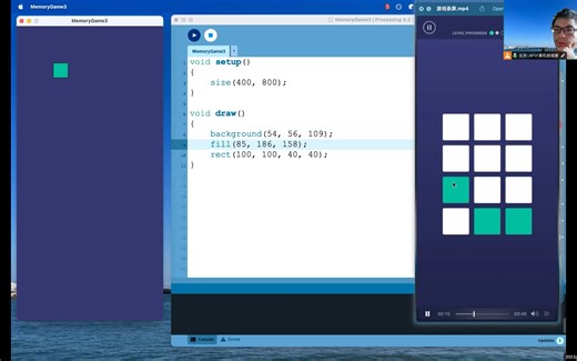 Processing 实现记忆游戏