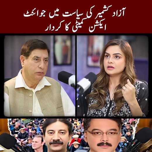 13 reactions | Exclusive Interview with PML-N Azad Kashmir President Shah Ghulam Qadi #Kashmir #Pakistan #SaadiaAfzaal #JointActionCommittee #AzadKashmir #apnawatantv #apnawatan #saadiaafzaallatest | Apna Watan Tv | Facebook