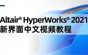 Altair HyperWorks 2021 新界面中文视频教程-ch5-15-connect_ppt2