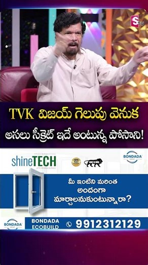 Posani Krishna Murali Exclusive Interview | Paruchuri Brothers Vs Posani | SumanTV Roshan #Posani