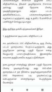 tn tet trb latest updates tn P.G trb Assistant posting Qualification tn govt latest updates TRB