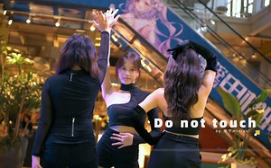 4K | 南宁miniso - Do not touch【舞动节拍|点歌大战Vol.4 K-POP场演|2023.08.26 漫控|百益上河城】