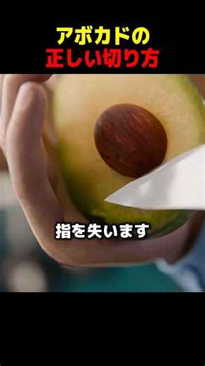 How to Properly Cut an Avocado