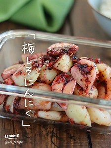 しそにんにく（梅しそにんにく）の作り方｜口臭を抑えたい人向け・梅酢でさっぱり簡単
