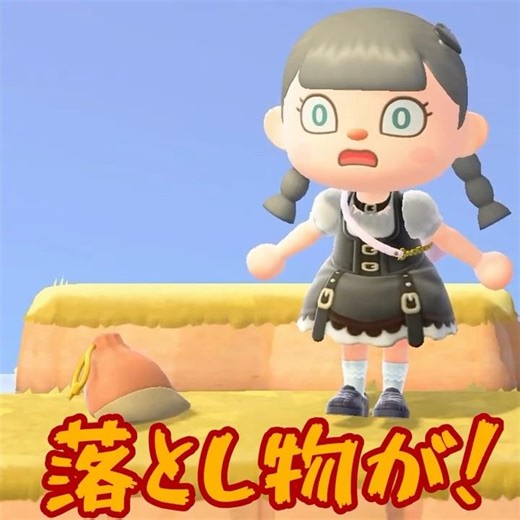 [Animal Crossing] I found a pouch here!! What's inside... #shorts #AnimalCrossing #AnimalCrossing...