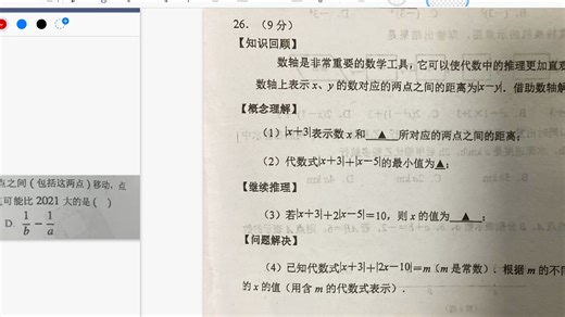 绝对值问题，极端考虑，数值代入