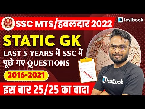 SSC MTS/Havaldar Previous year Questions | Static GK | Last 5 Years MCQs by Gaurav Sir