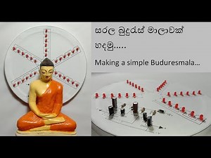 Making a simple Buduresmala / Circuit No -2 ( සරල බුදුරැස් මාලාවක් හදමු / පරිපථ අංක -2 ) Episode - 3