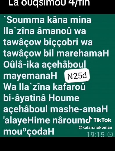 Apprendre le Coran en Français : Transcription et Translittération