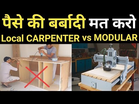 Modular kitchen & Wardrobe kis se banaye ? Carpenter or Factory कौन बेहतर ?