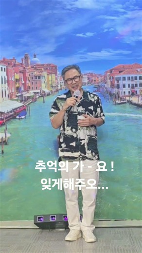 가수 / 낭만 서 ; 잊게해주오 ( 원곡자 : 템페스트 )