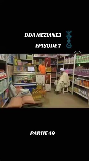 DDA MEZIANE3 🥰 EPISODE 7 😍 PARTIE 49 🔥🔥 #imazighen♓♓❤️❤️ #tiziouzou #bejaia #الشعب_الصيني_ماله_حل😂😂 #الجزائر🇩🇿😘تيك_توك_