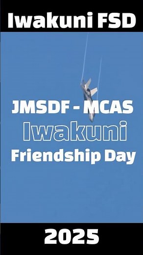 岩国FSD 2025 F-35 Lightning II in JMSDF MCAS Iwakuni Friendship Day 2025 S03