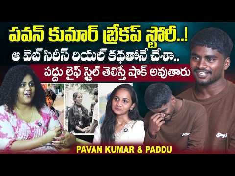 Youtuber Pavan Kumar Padham and Paddu Exclusive Interview | ‪@pavankumar_09‬ | SumanTV Manjusha