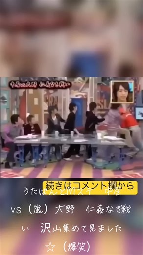 うたばんとMステ 中居vs嵐の爆笑戦