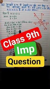 Class 9 Maths Ex 6.1 Solution | Lines and Angles | new NCERT #class9maths