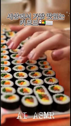 세상에서 제일 맛있는 타자 연습 ⌨️🥢