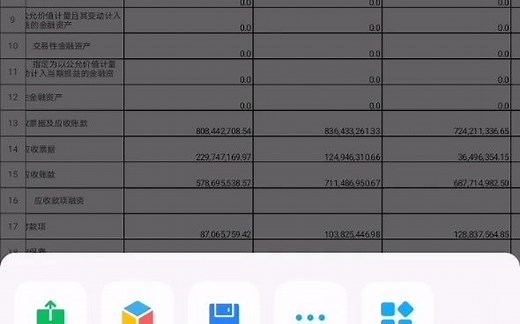 手机WPS编辑EXCEL表格教程