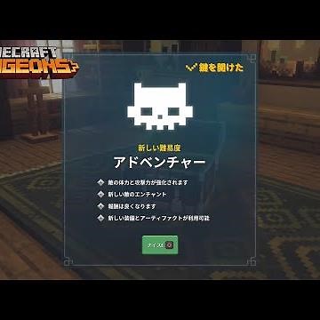 【Minecraft Dungeons】 Endgame Content - What To Do After Beating The Game