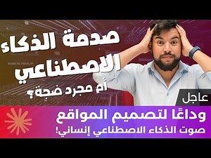 🚨 صدمة الذكاء الاصطناعي 2025: نشرة الأخبار التي ستجعلك تتساءل عن كل شيء! 🤯 [لا يُصدق!] 49