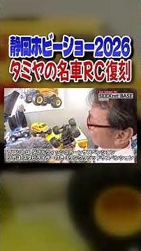 [Evolution] Tamiya's "Lunch Box" is back! The suspension has been dramatically upgraded! #RC #Lun...