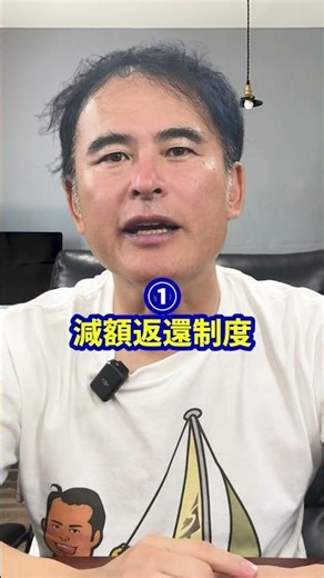 「奨学金の返済が苦しい」と感じている方。具体的な対策をコメント欄に載せています。#奨学金 #ブラックリスト #杉山事務所