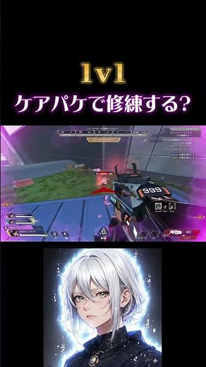 【APEX】1v1練習？ケアパケで修練する！！『射撃訓練場:1v1』【エーペックス】