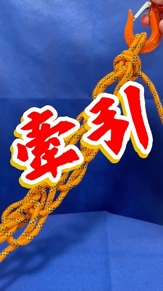 For towing a car or boat, try the Double Chain Knot: Captain's Ropework ✨ #knot #camping