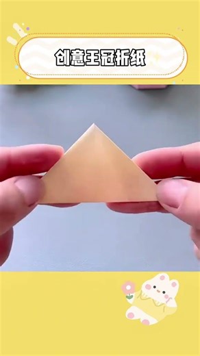 Create Your Own Knight's Crown with Easy Origami