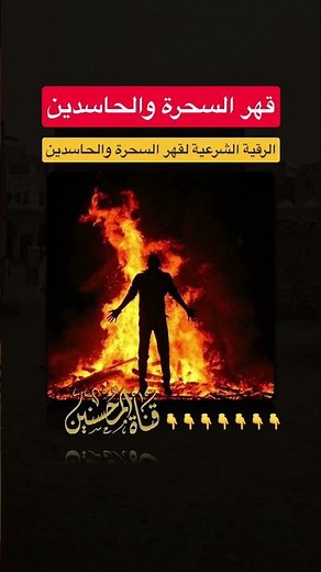 #RuqyahForTheRighteous #ruqyah #rokia #roqia #doua #protection #coran #trending #IslamicHealing #...