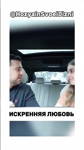 ИСКРЕННЯЯ ЛЮБОВЬ #shorts #мужскиеценности #отношения #семья #брак