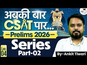 Series - Part 2 | Lecture 4 | Abki Baar CSAT Paar | Ankit Tiwari | StudyIQ IAS