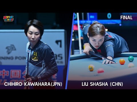 Chihiro KAWAHARA (JPN) vs Shasha LIU (CHN)｜Pudong Tangcheng 2025 WPA 9-Ball China Open - Final