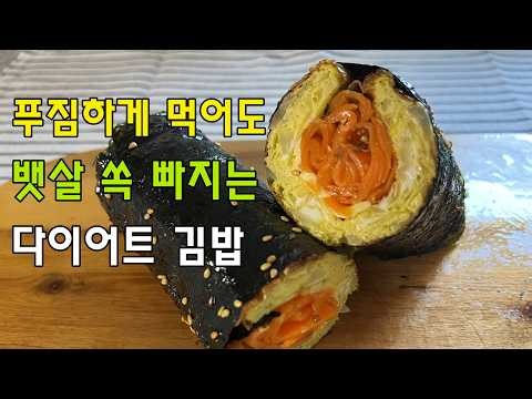 3분컷 양배추 계란 김밥 단백질 폭탄 김밥 밥없는 김밥 당근라페 키토 김밥
