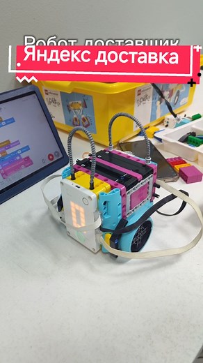 Робот-доставщик LEGO от Яндекс Доставка