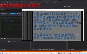 FC音乐格式nsf多线程播放程序演示