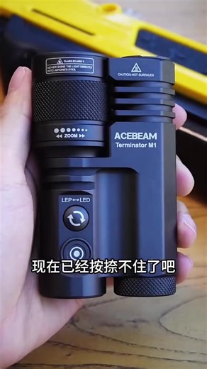 Flashlight laboratory on TikTok