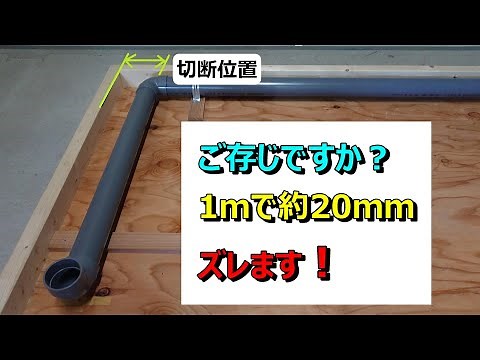 A plumber explains the basics of measuring 2