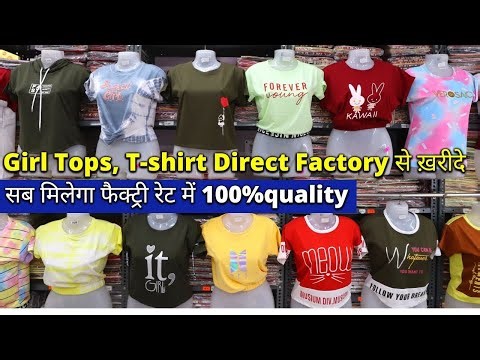 Leggings, Girl Tops, T-shirt Direct Factory से ख़रीदे Manufacturer🔥फैक्ट्री से डायरेक्ट खरीदे
